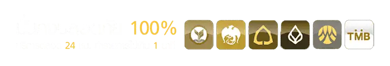 บาคาร่า รับวอลเลท