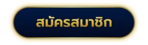 บาคาร่า รับวอลเลท