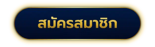 บาคาร่า รับวอลเลท